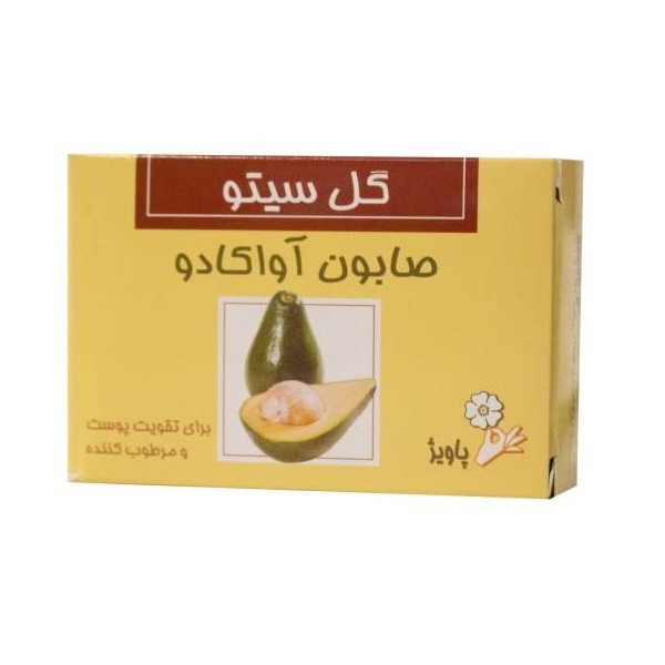 صابون شستشو گل سیتو مدل AVACADO وزن 125 گرم