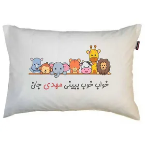 بالش کودک مدبرتر مدل حیوانات طرح اسم مهدی