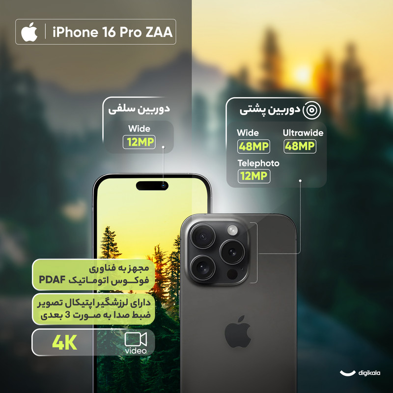 گوشی موبایل اپل مدل iPhone 16 Pro ZAA دو سیم کارت ظرفیت 1 ترابایت و رم 8 گیگابایت
