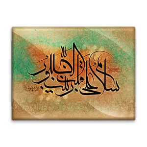 کاشی اطلس آبی طرح سلام علی قلب زینب صبور  مدل T4699