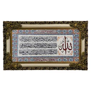 تابلو فرش ماشینی طرح دستبافت مدل آیت الکرسی کد 7531