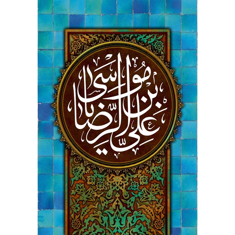 تابلو شاسی مدل علی بن موسی رضا T3086