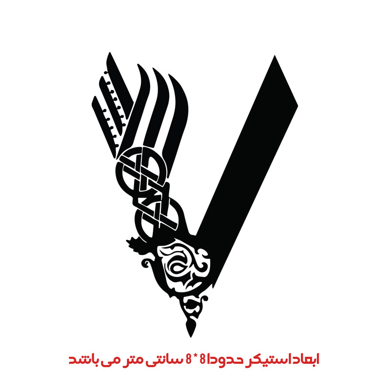 برچسب لپ تاپ پویا مارکت طرح وایگینگ کد 1060