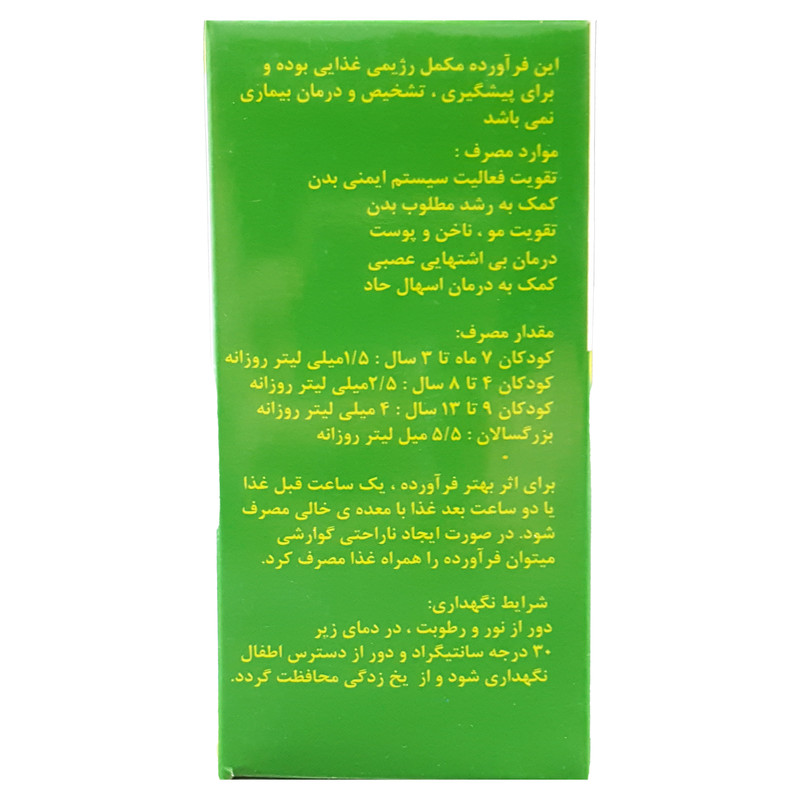 شربت زینک گلوکونات 10 میلی گرم سیمرغ دارو - 120 میلی لیتر