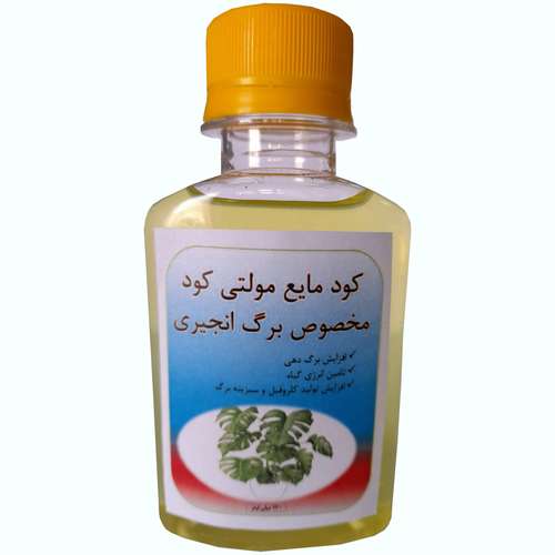 کود مایع مولتی کود گل برگ انجیری مدل 11 حجم 120 میلی لیتر