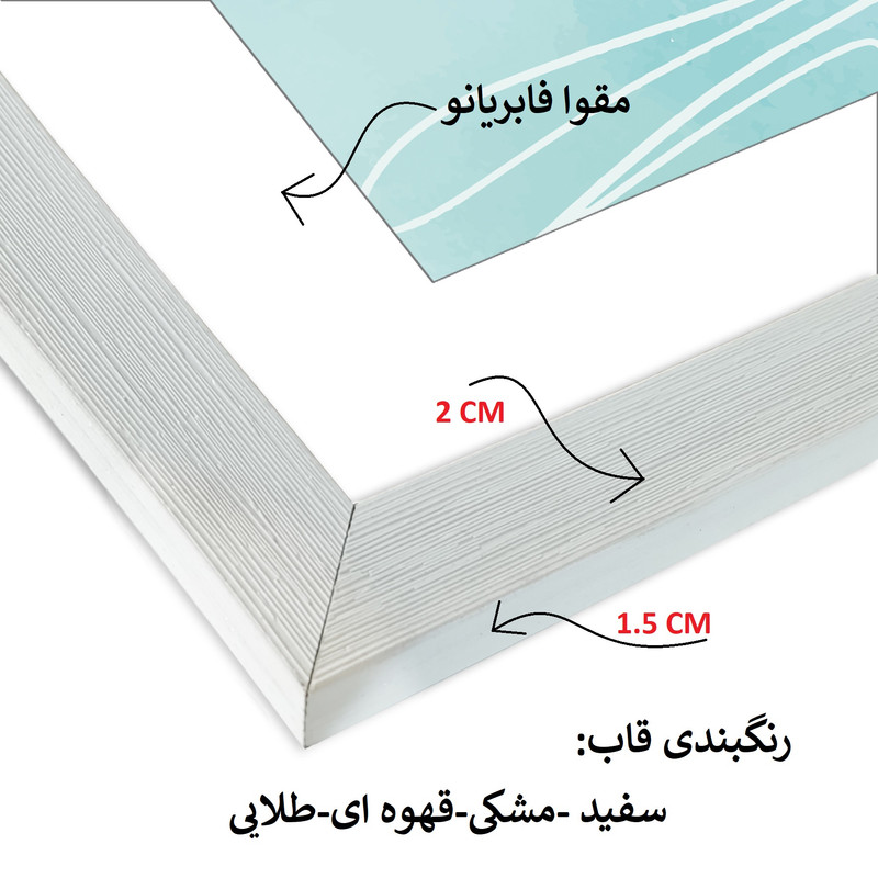 قاب عکس بکلیت مدل پاسپارتو 1022-30x40
