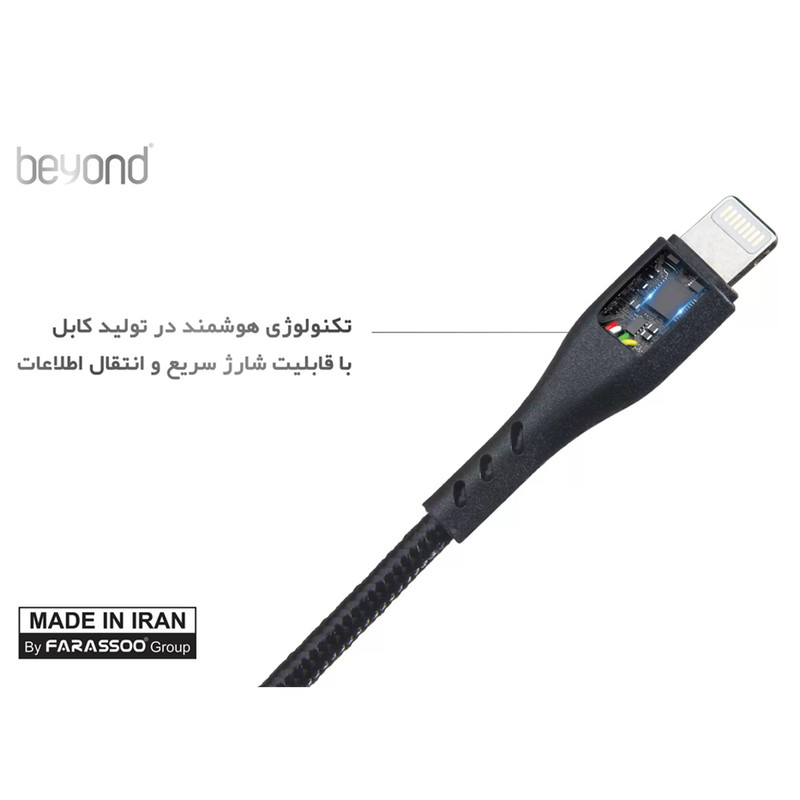 کابل تبدیل USB به لایتنینگ بیاند مدل BUL-401 CHARGE DATA طول 1 متر