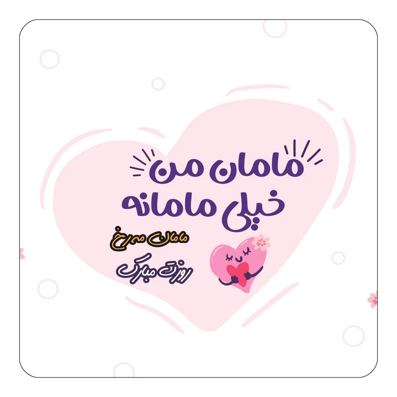 مگنت کاکتی طرح اسم مه رخ مدل روز مادر کد mg80579