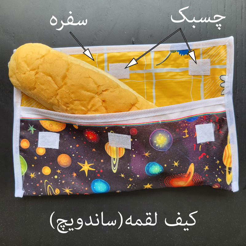 کیسه نان مدل لقمه کهکشان کد 436 سایز 12*27 سانتی متر
