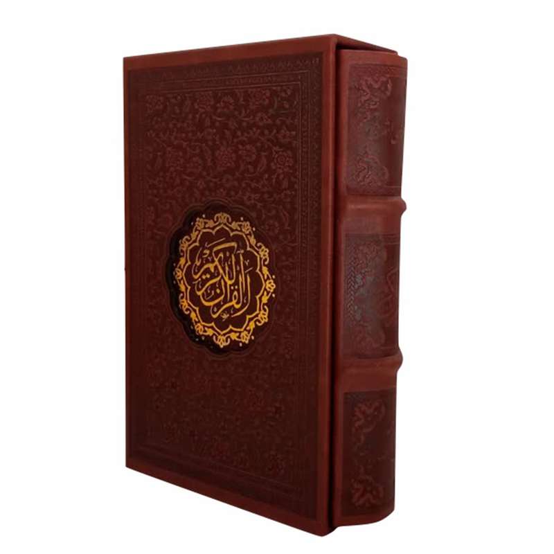 کتاب قرآن کریم ترجمه حسین انصاریان انتشارات پیام عدالت
