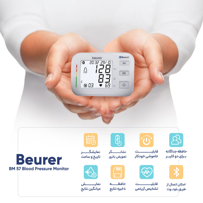 Beurer BM 57 Blood Pressure Monitor with Bluetooth