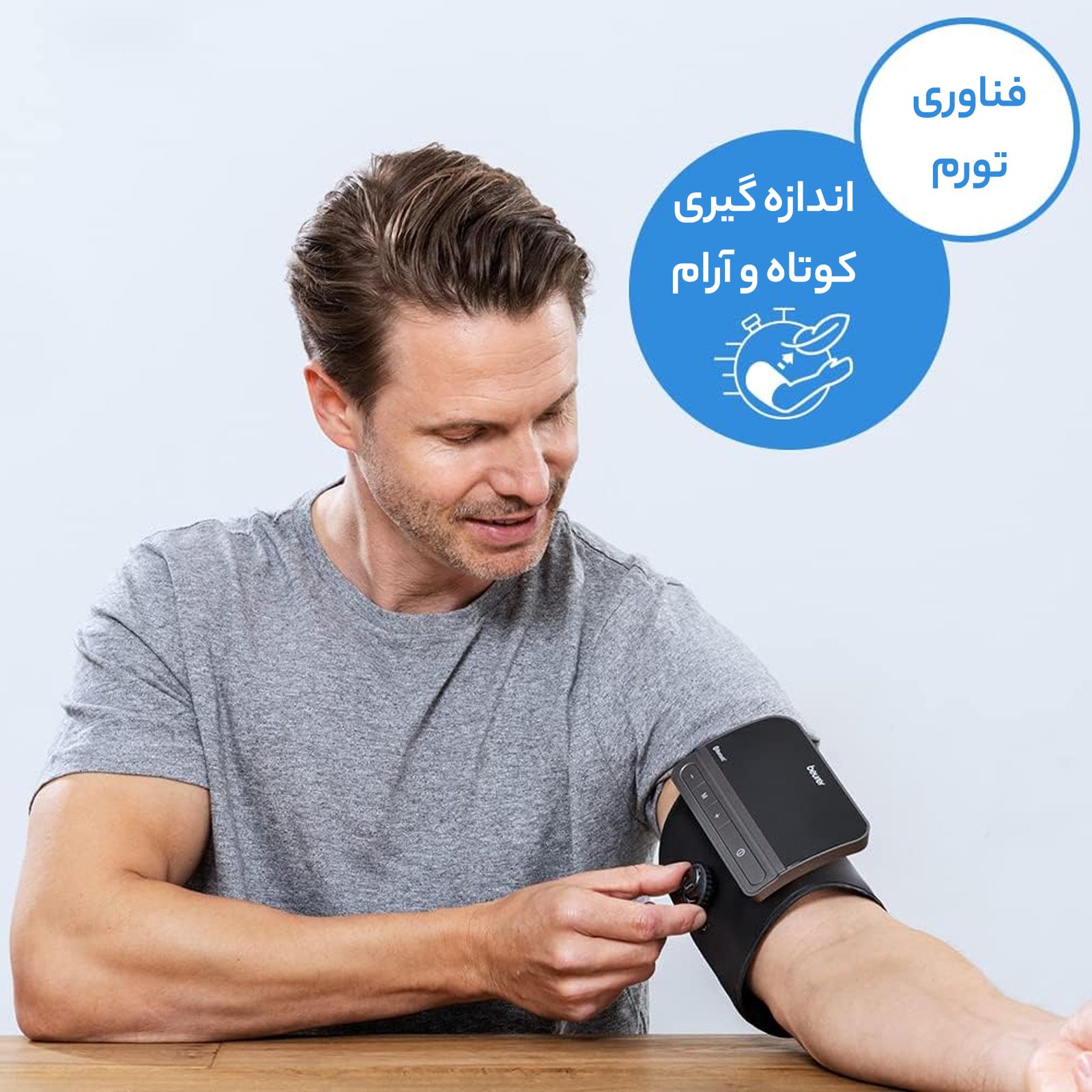 فشارسنج دیجیتال بیورر مدل BM81 -  - 12