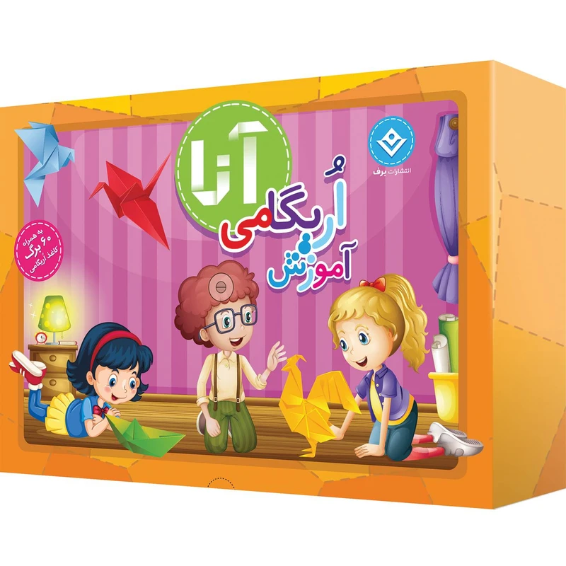 کتاب آموزش اریگامی آنا اثر فاطمه قدیانی انتشارات برف ۴ جلدی