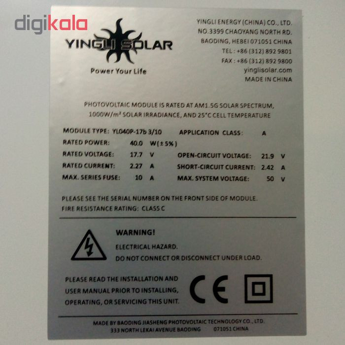 پنل خورشیدی یینگلی سولار مدل YL040P-17b ظرفیت 40 وات پنل خورشیدی یینگلی سولار مدل YL040P-17b ظرفیت 40 وات