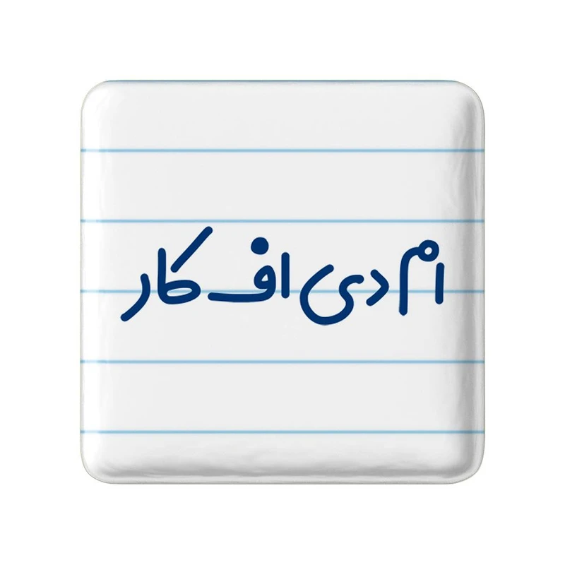 مگنت خندالو مدل ام دی اف کار کد 7837