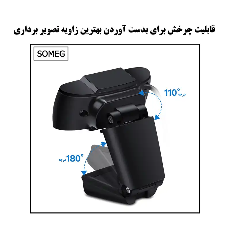 وب کم سومگ مدل SMG-FHD