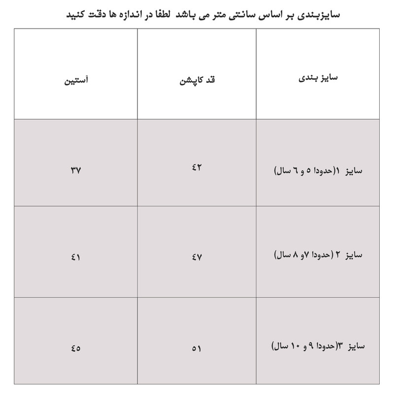 کت دخترانه مدل 5478 کت دخترانه مدل 5478