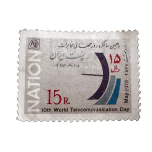 تمبر یادگاری مدل روز جهانی مخابرات سال 1357 کد IR5227