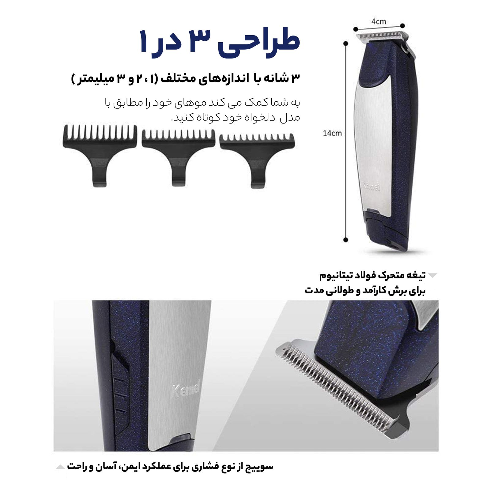 ماشین اصلاح سر و صورت کیمی مدل KM-5021 -  - 14