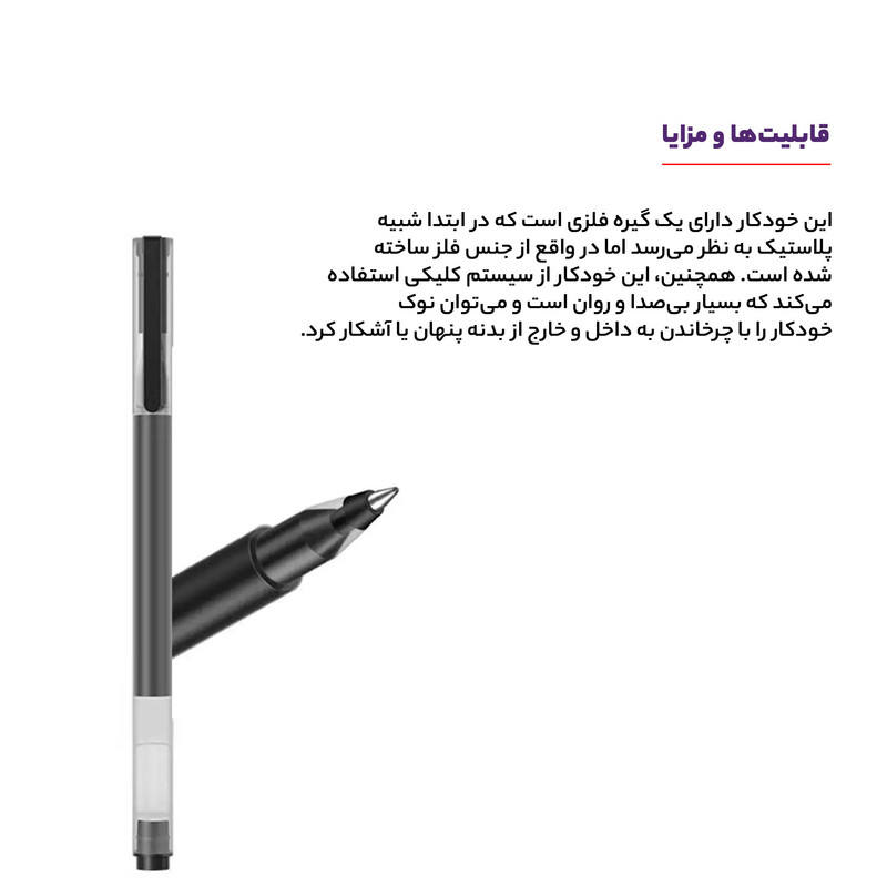 روان نویس شیائومی مدل 2WC بسته 2 عددی روان نویس شیائومی مدل 2WC بسته 2 عددی