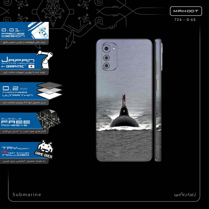 برچسب پوششی ماهوت مدل Submarine-FullSkin مناسب برای گوشی موبایل موتورولا Moto E32s