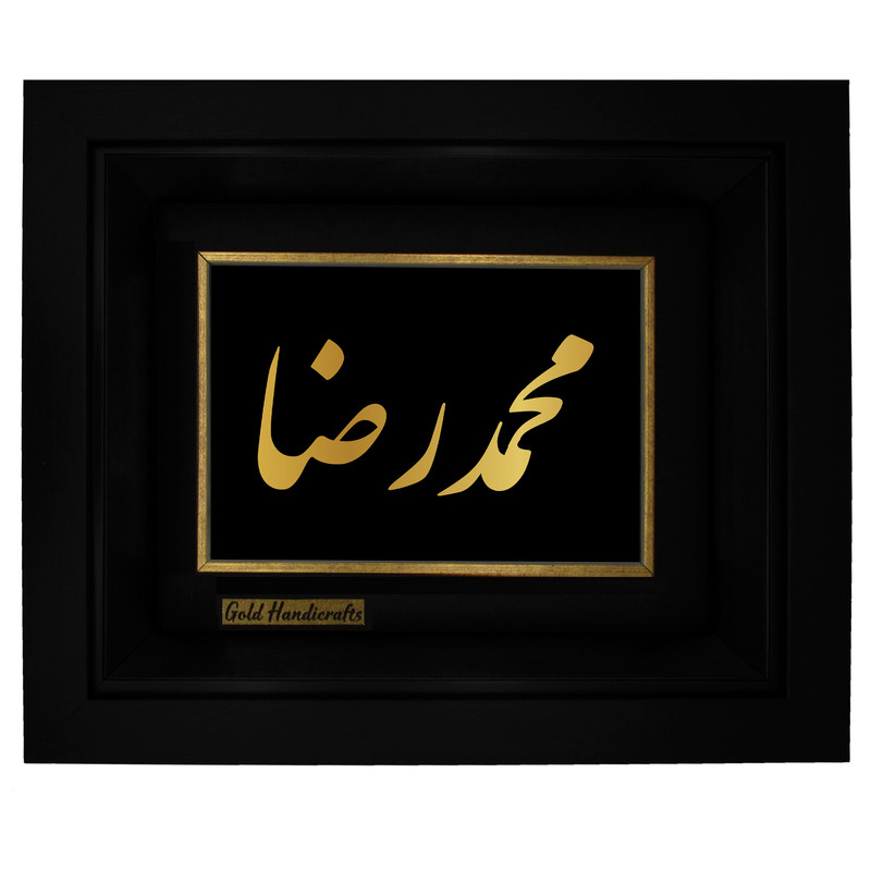 تابلو طلا کوب زرکات طرح محمدرضا