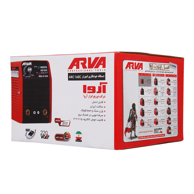 دستگاه جوش 160 آمپر آروا مدل 2117 دستگاه جوش 160 آمپر آروا مدل 2117