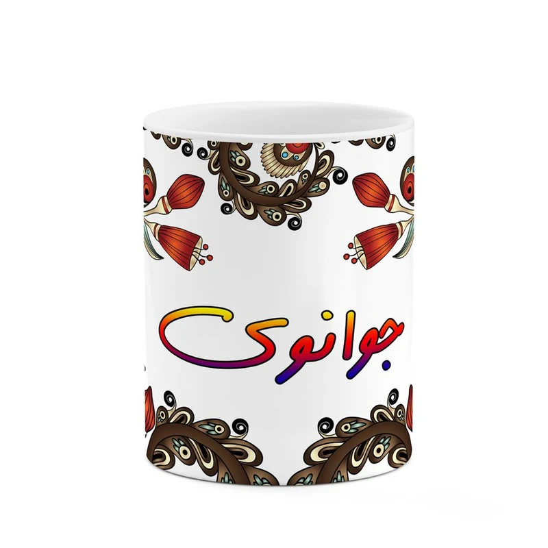 ماگ کاکتی مدل اسم جوانوی طرح سنتی گل و بته کد mgh44714
