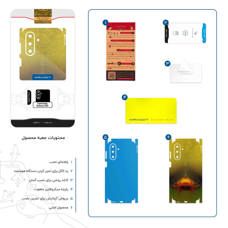 برچسب پوششی ماهوت مدل Bee eyes-FullSkin مناسب برای گوشی موبایل سامسونگ Galaxy A26