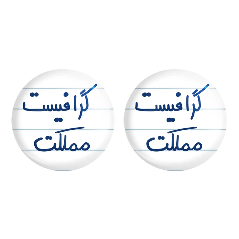 مگنت خندالو مدل گرافیست مملکت کد 5614 مجموعه 2 عددی