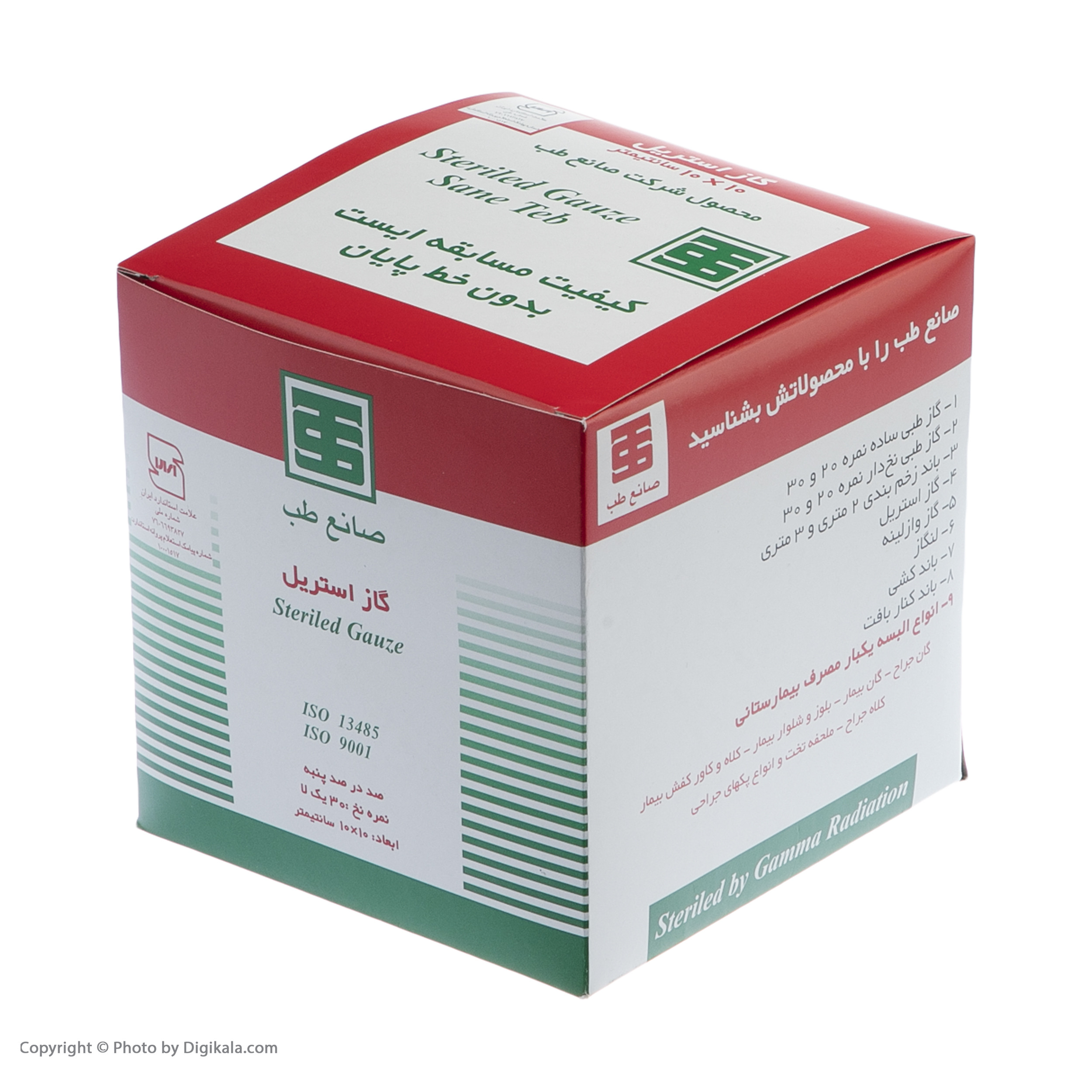 گاز استریل صانع طب مدل Steriled بسته 70 عددی