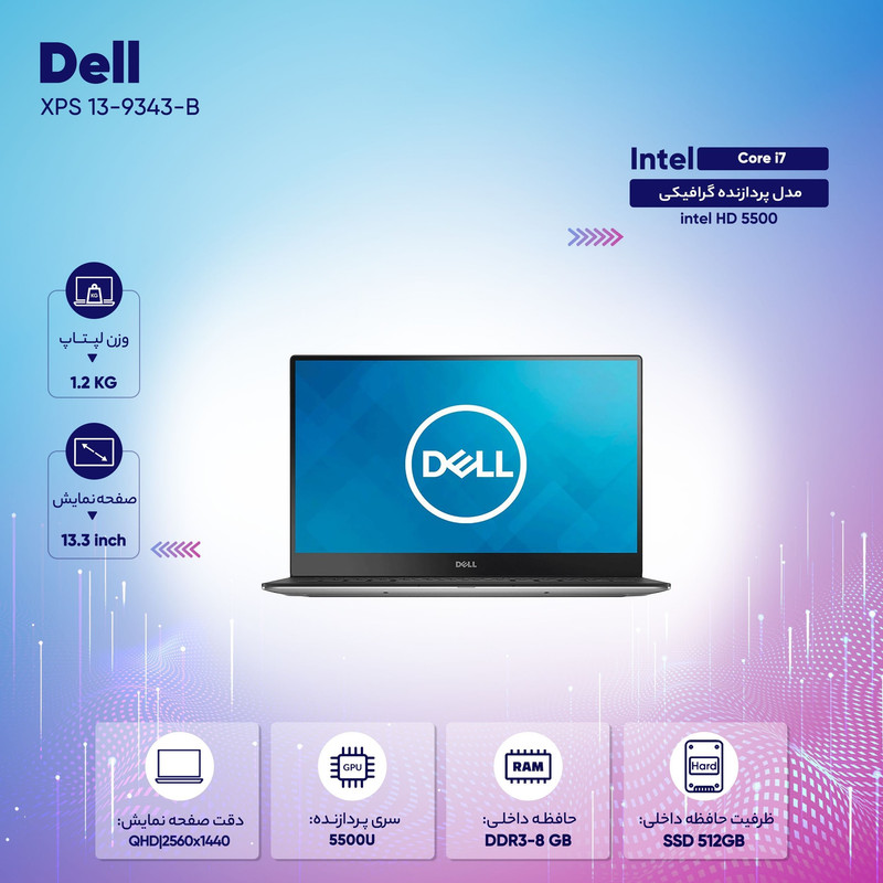 اولترابوک 13 اینچی دل مدل XPS 13-9343-B اولترابوک 13 اینچی دل مدل XPS 13-9343-B