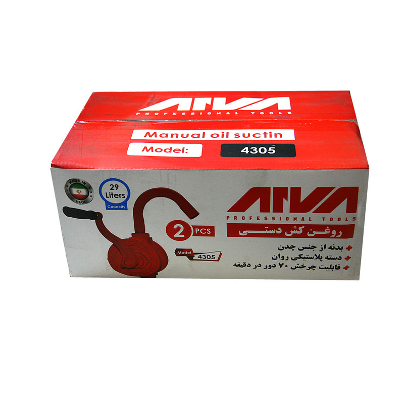 مجموعه 2 عددی پمپ تخلیه روغن هندلی آروا مدل 4305