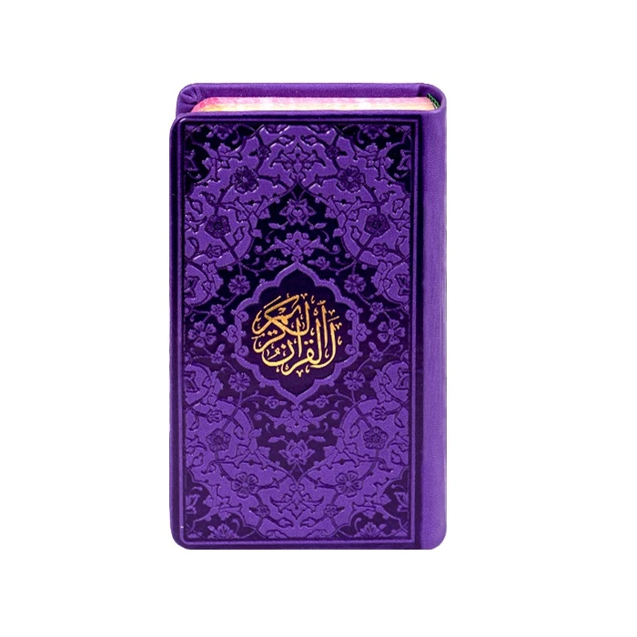 کتاب قرآن کریم ترجمه استاد حسین انصاریان نشر هادی مجد