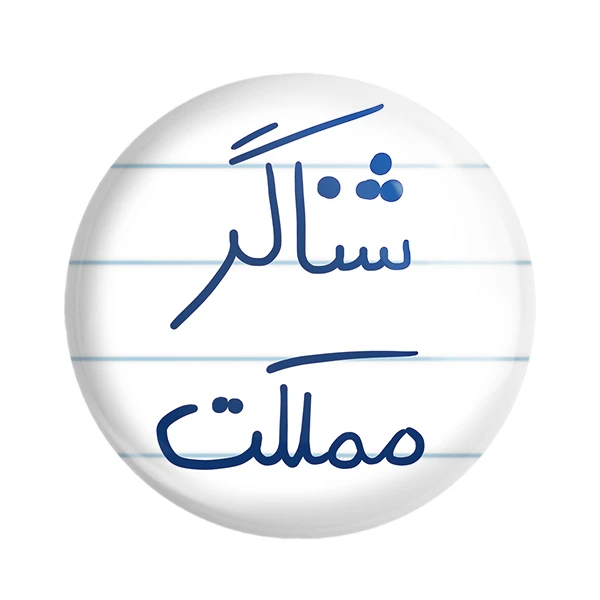 پیکسل خندالو طرح شناگر مملکت کد 5819