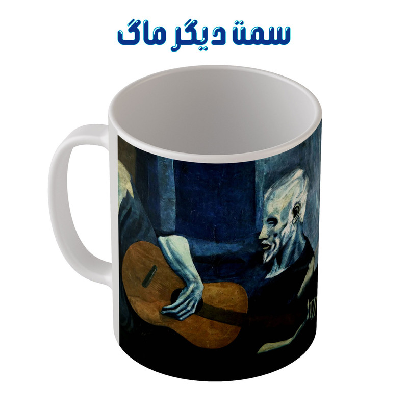 ماگ طرح نقاشی گیتارنواز پیر از پیکاسو کد m3046