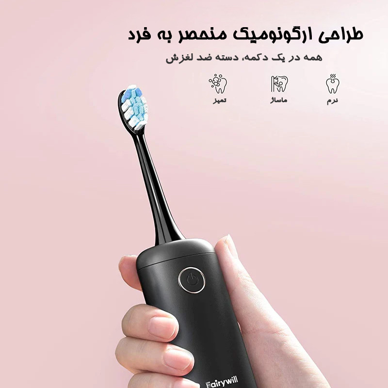 مسواک برقی فایری ویل مدل T9 Travel مسواک برقی فایری ویل مدل T9 Travel
