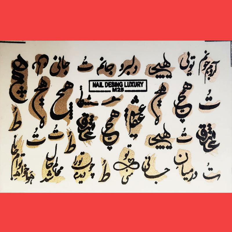 استیکر طراحی ناخن مدل هیچ و عشق کد mt25