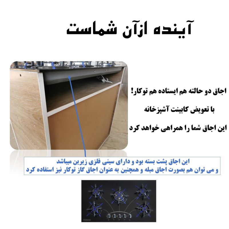اجاق گاز 5 شعله جنرال پارس مدل Aurora-muv اجاق گاز 5 شعله جنرال پارس مدل Aurora-muv