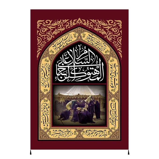 پرچم مدل محرم امام حسین کد 812