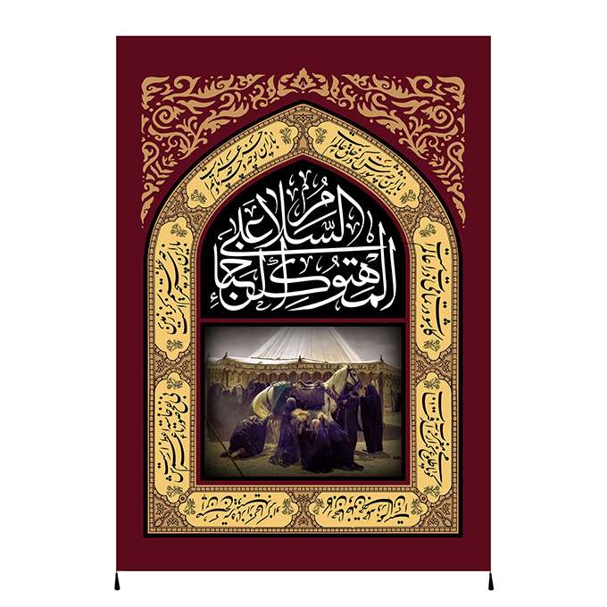 پرچم مدل محرم امام حسین کد 812