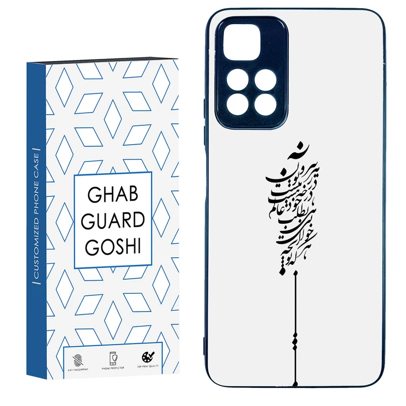 کاور قاب گارد گوشی طرح نوشته کد TPU-154 مناسب برای گوشی موبایل شیائومی Redmi Note 11 Pro Plus 5G