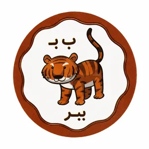 برچسب مدل حروف الفبا طرح حرف ب بسته ۱۰ عددی