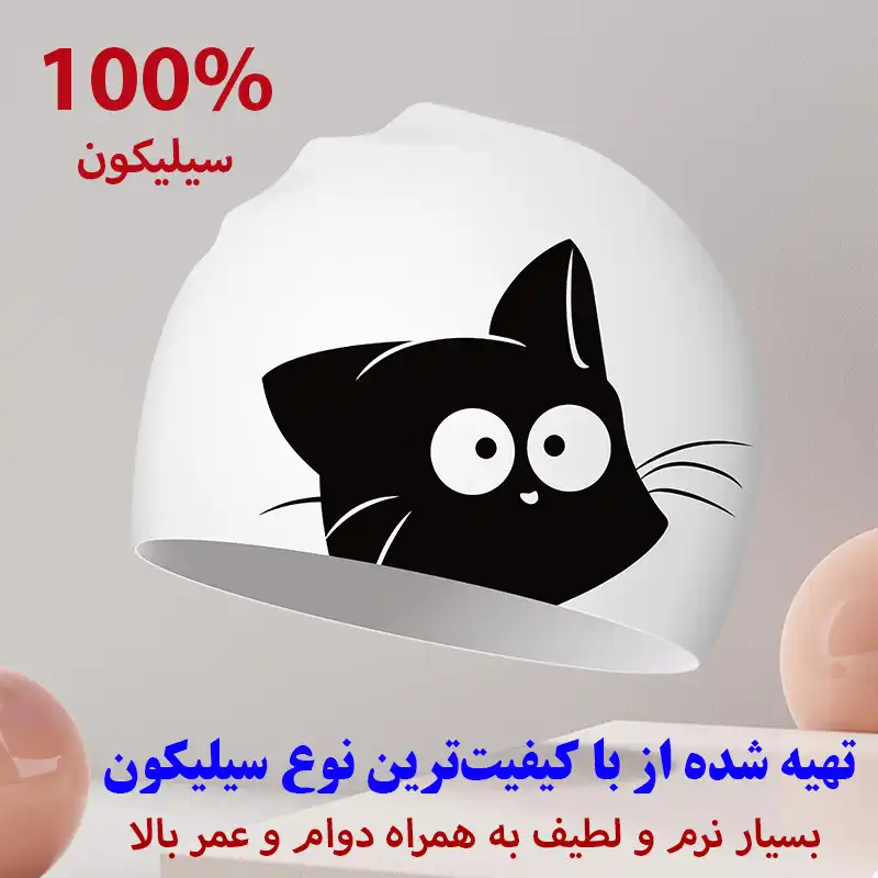 کلاه شنا طرح گربه مدل SY-402