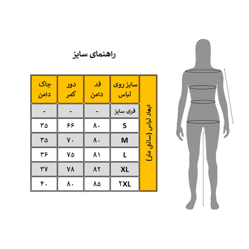 دامن زنانه مدل پرایم کد 3425