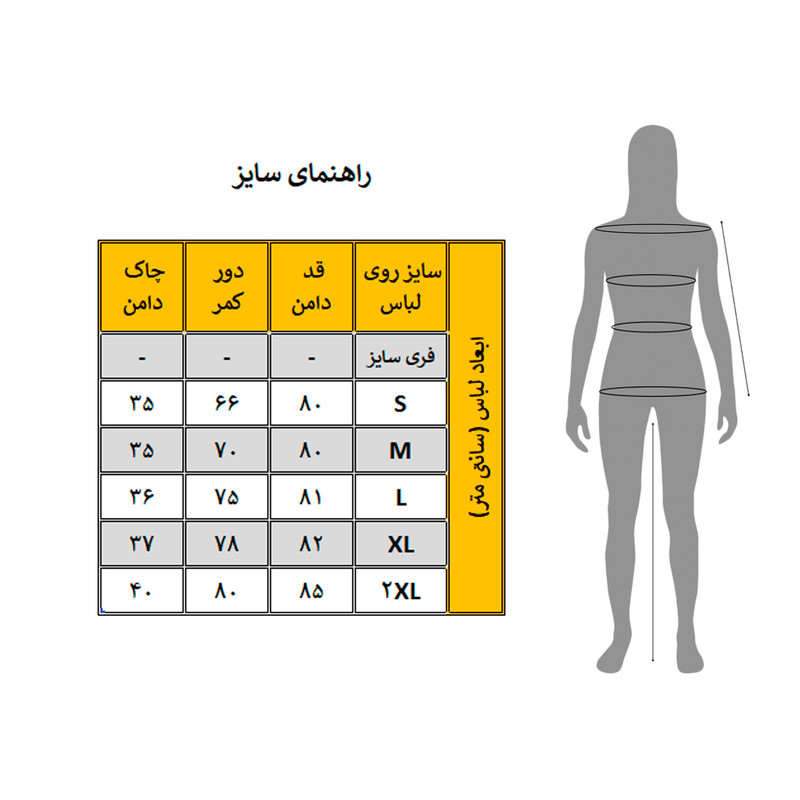 دامن زنانه مدل پرایم کد 3425