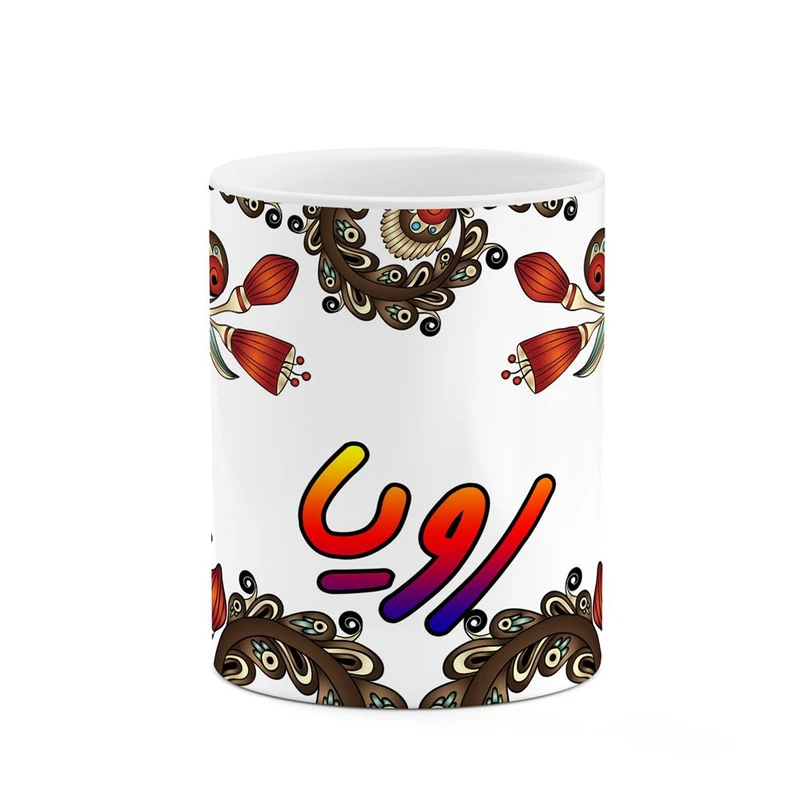 ماگ کاکتی مدل اسم رویا طرح سنتی گل و بته کد mgh45340