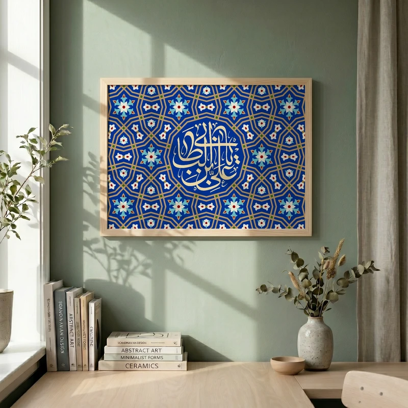 تابلو طرح یا علی بن ابی طالب مدل G15684 فریم کرم روشن