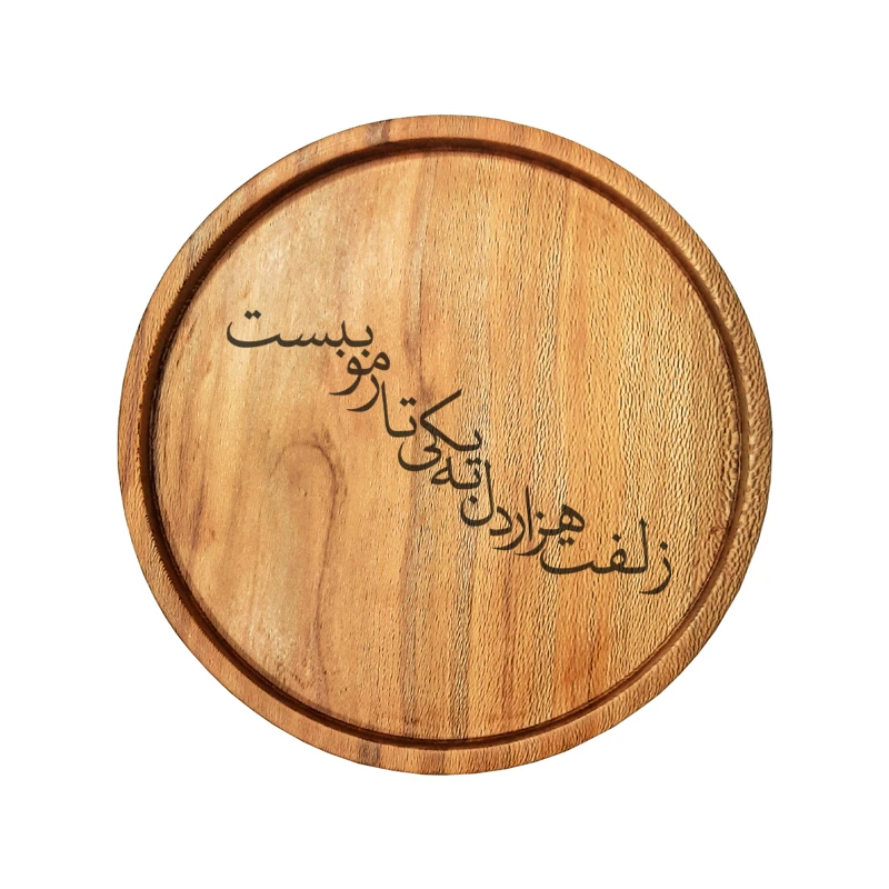ظرف سرو مدل شعر