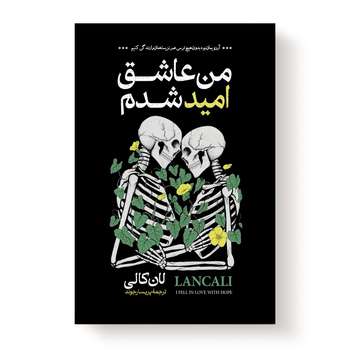 کتاب شعر و ادبیات